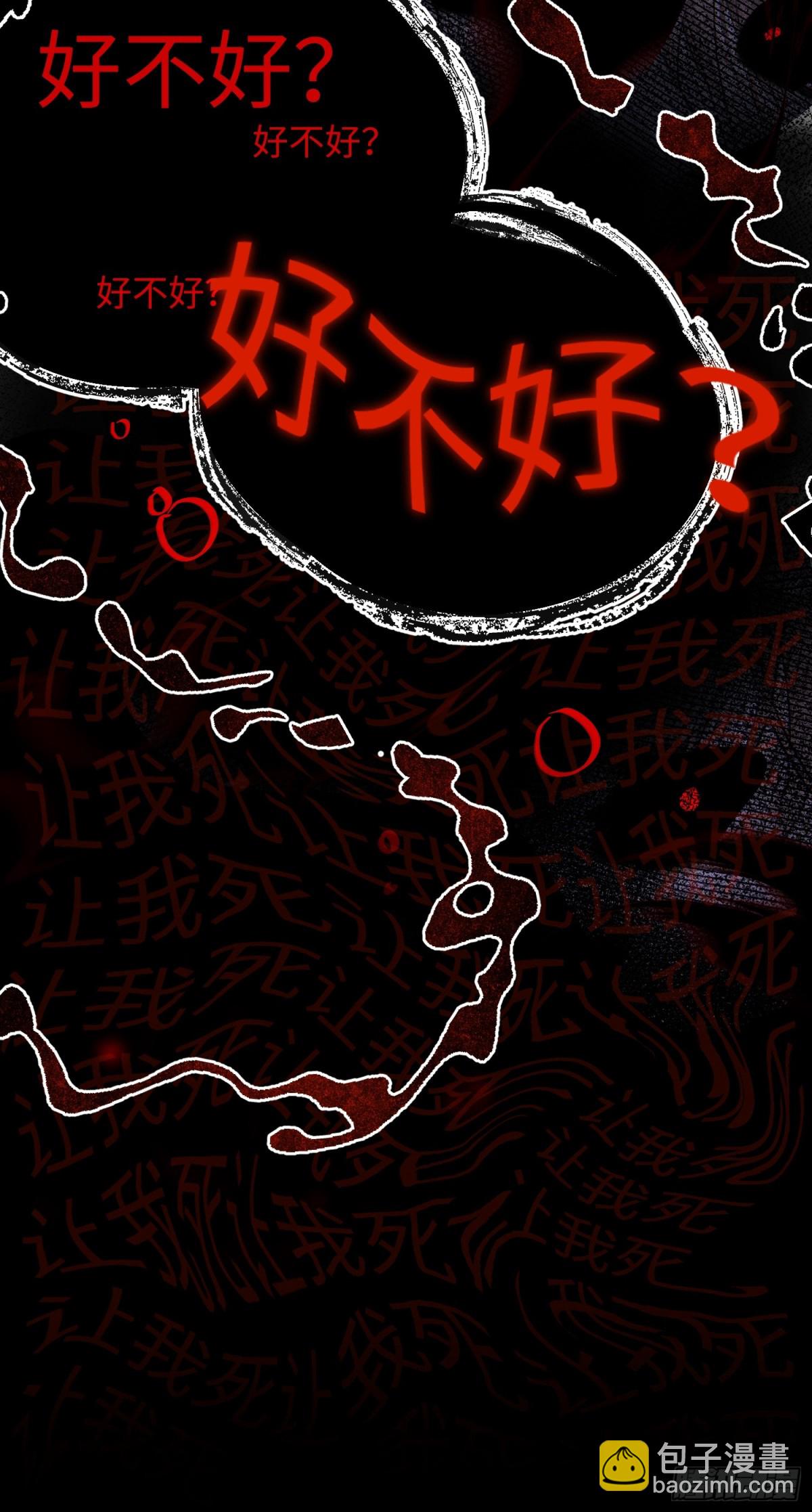 Ch.015 未见潮鸣(1/2)-第20话