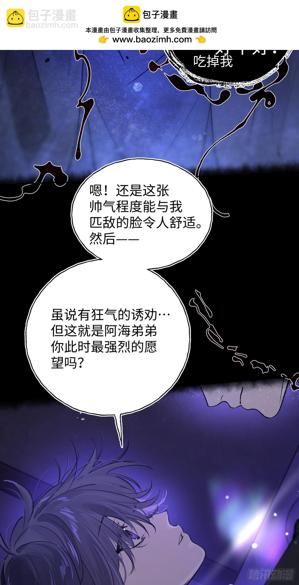 Ch.015 未见潮鸣(1/2)-第20话