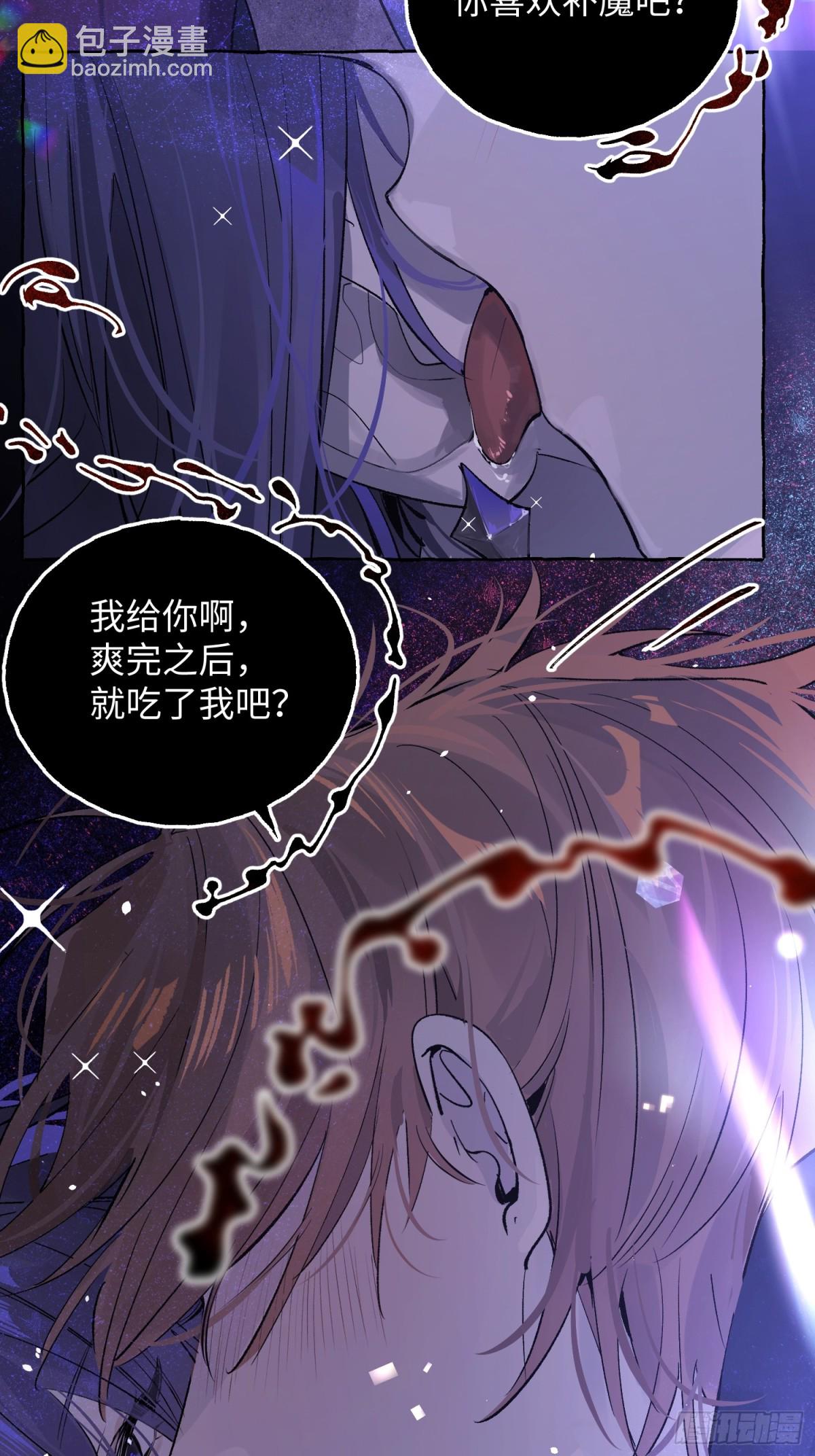 Ch.015 未见潮鸣(1/2)-第20话