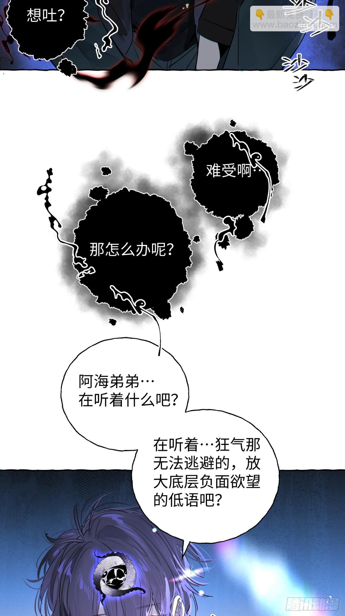 Ch.015 未见潮鸣(1/2)-第20话