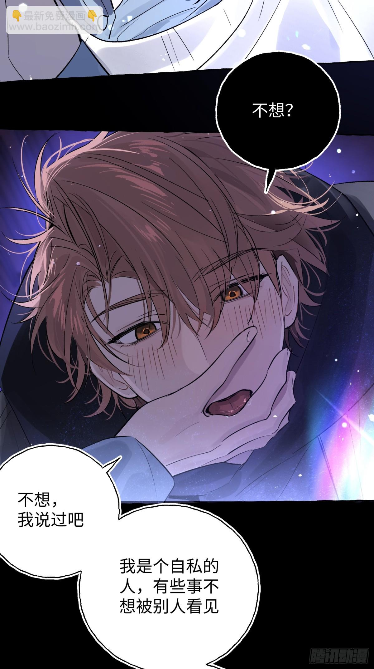 Ch.015 未见潮鸣(1/2)-第20话