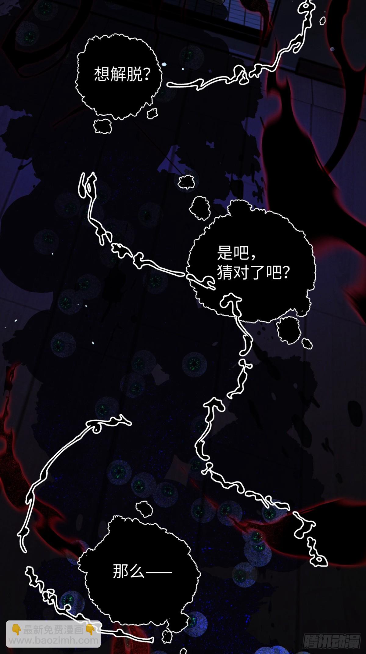 Ch.015 未见潮鸣(1/2)-第20话