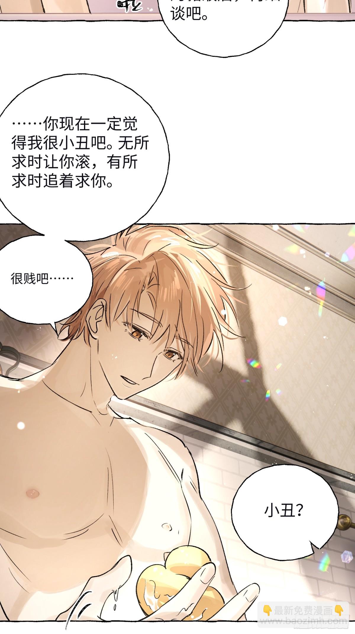 Ch.017 未见潮鸣(1/2)-第22话