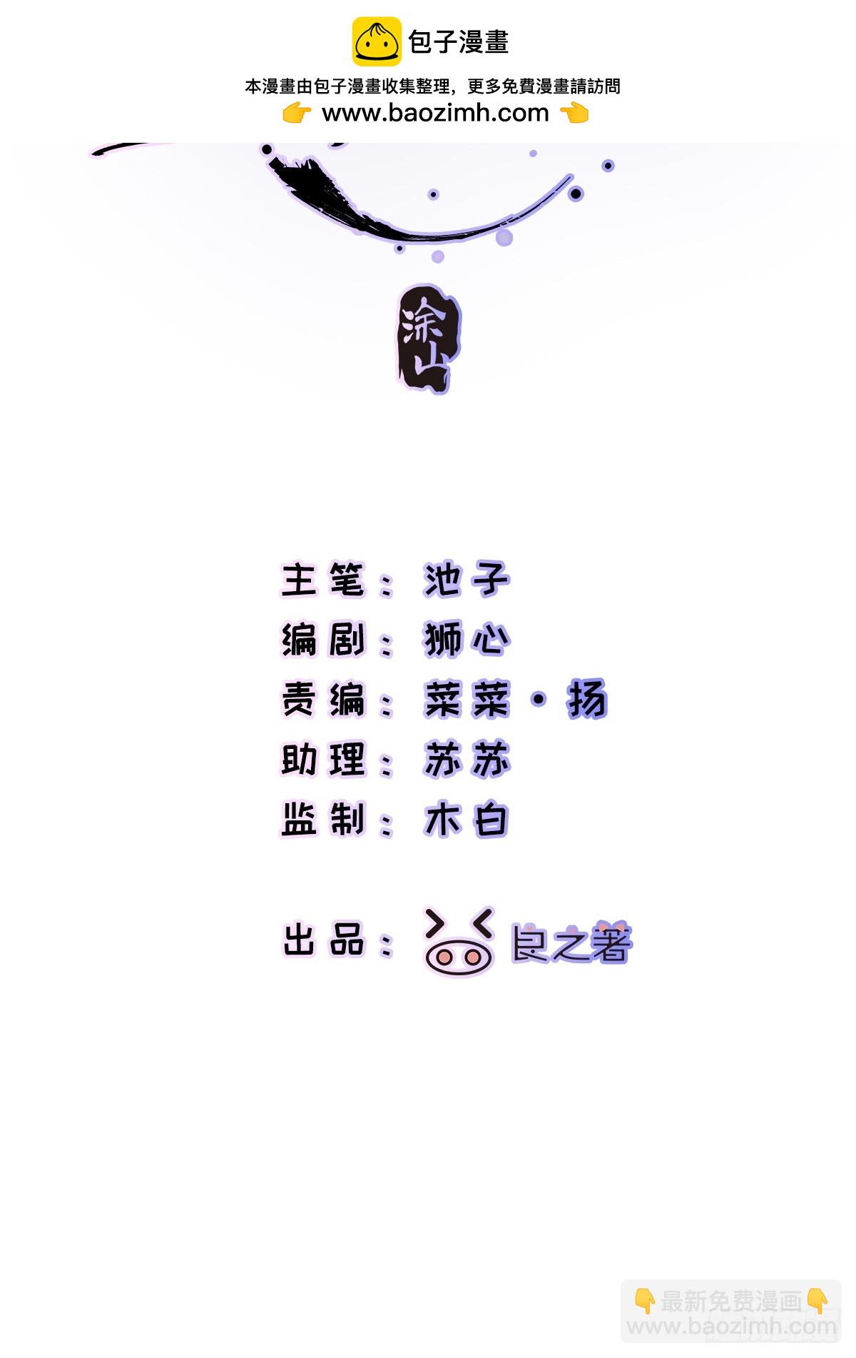 攬月，潮鳴 - Ch.017 未見潮鳴(1/2) - 2