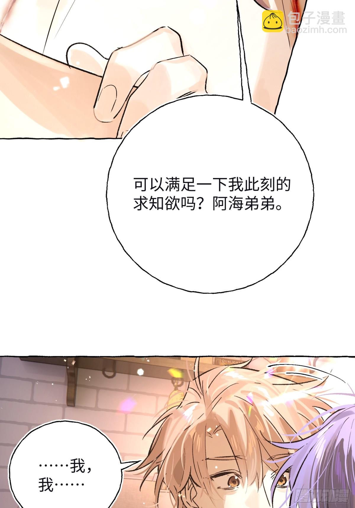 Ch.017 未见潮鸣(1/2)-第22话