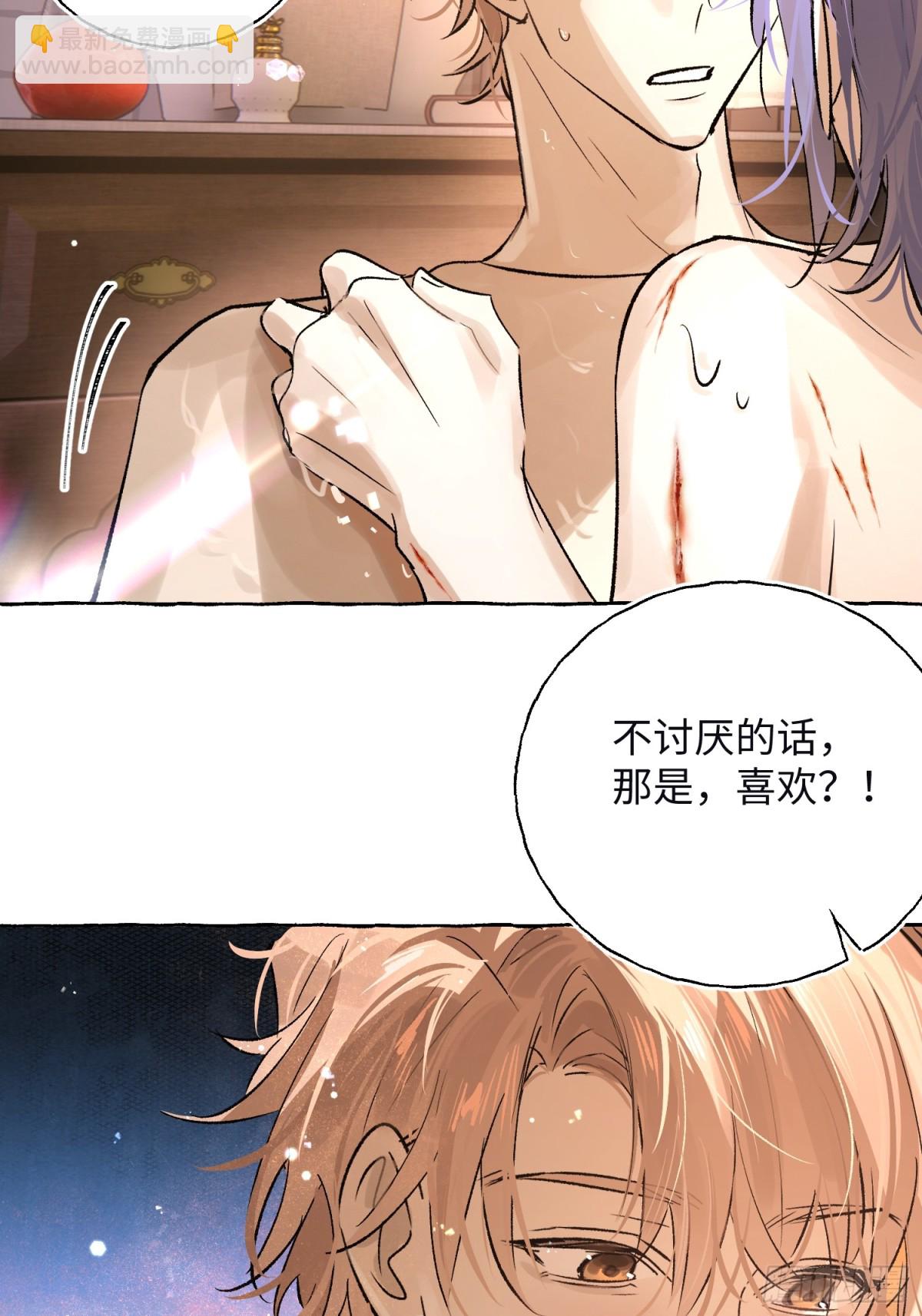 Ch.017 未见潮鸣(1/2)-第22话