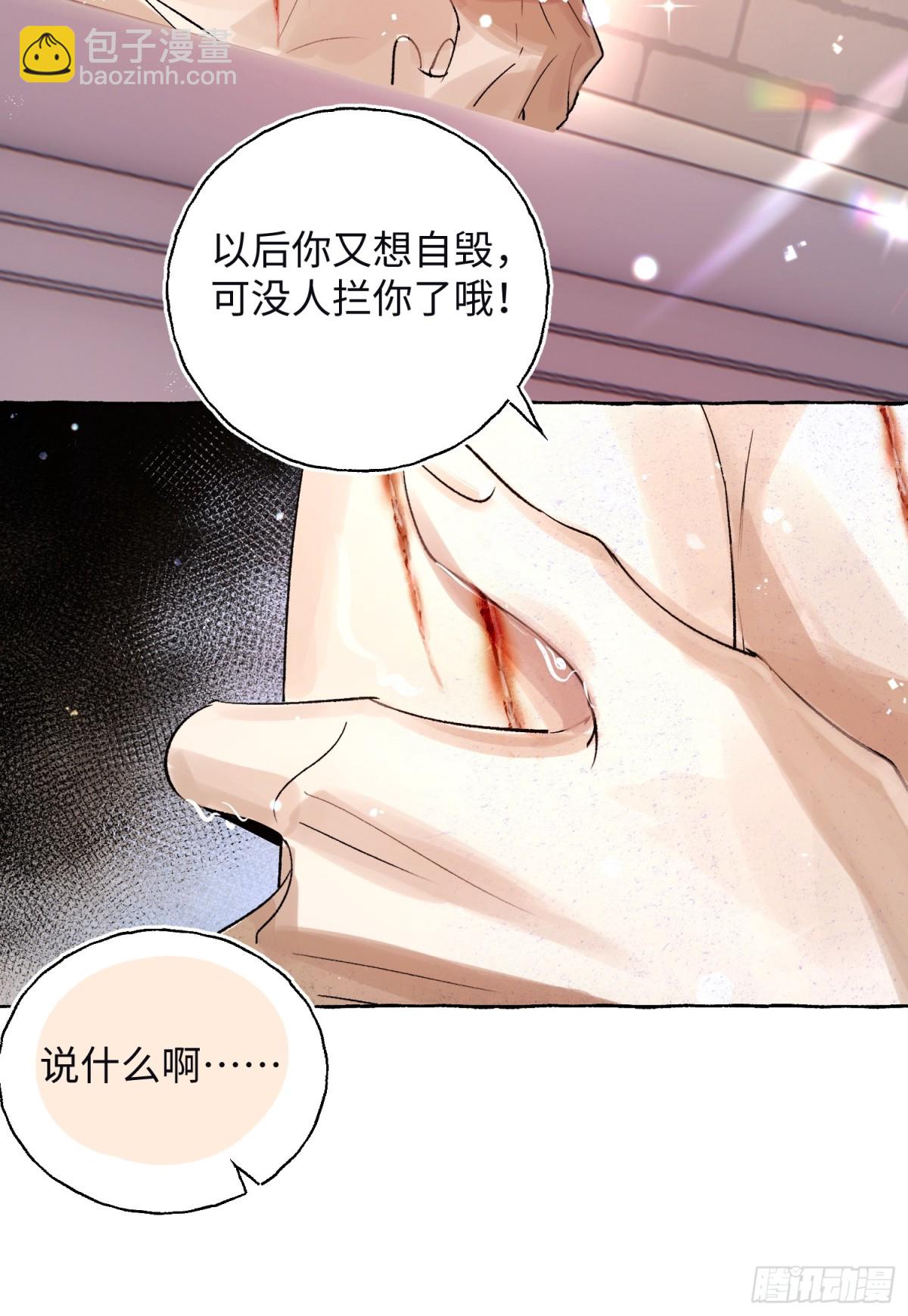 Ch.017 未见潮鸣(1/2)-第22话