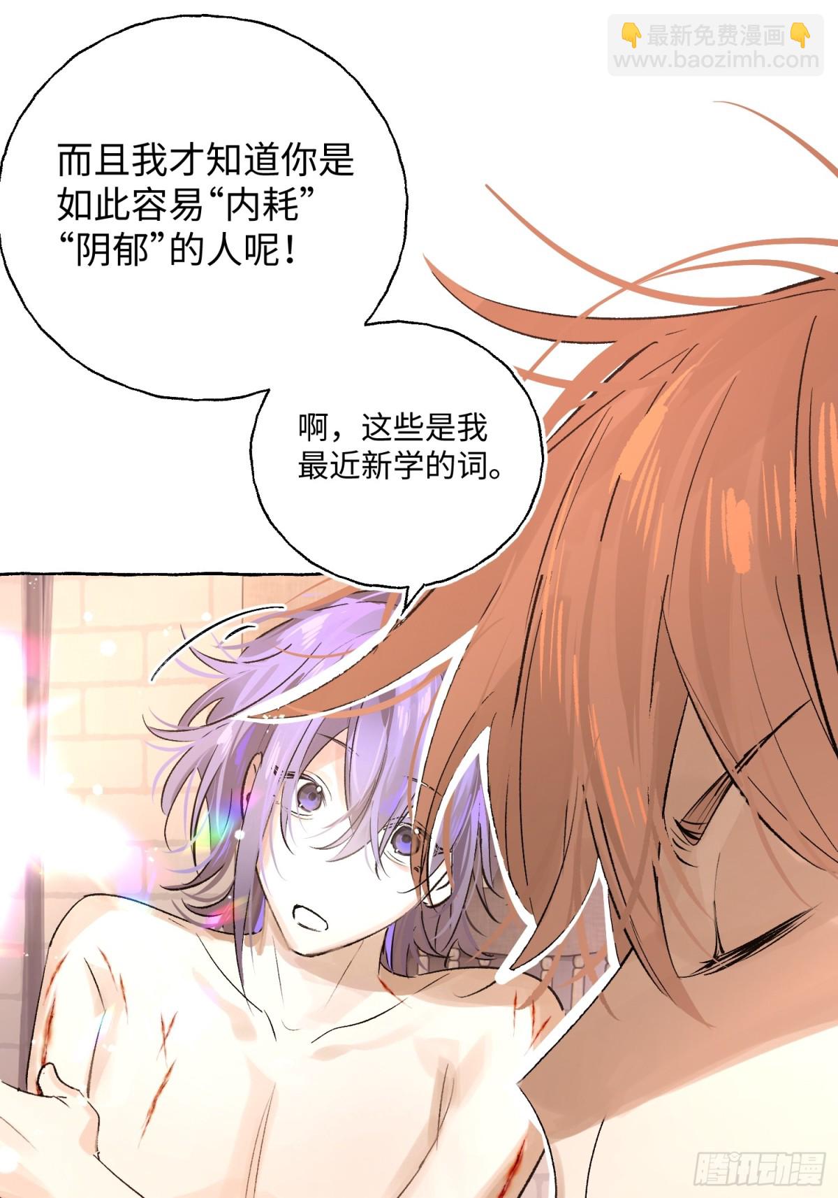 Ch.017 未见潮鸣(1/2)-第22话