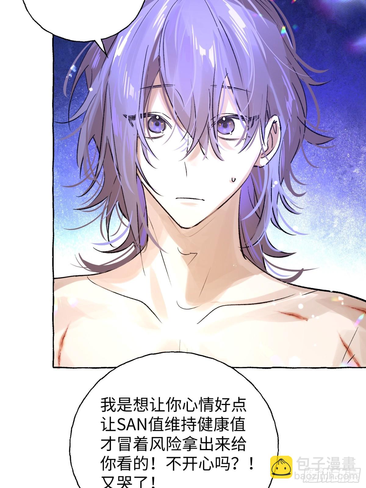 Ch.017 未见潮鸣(1/2)-第22话