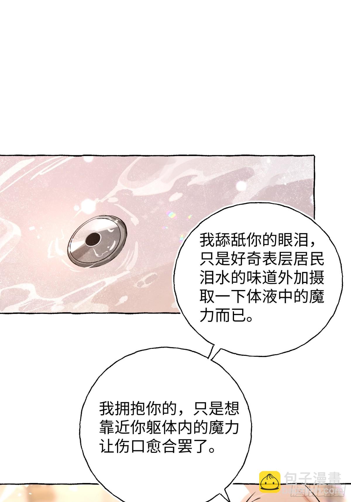 Ch.019 未见潮鸣(1/2)-第24话