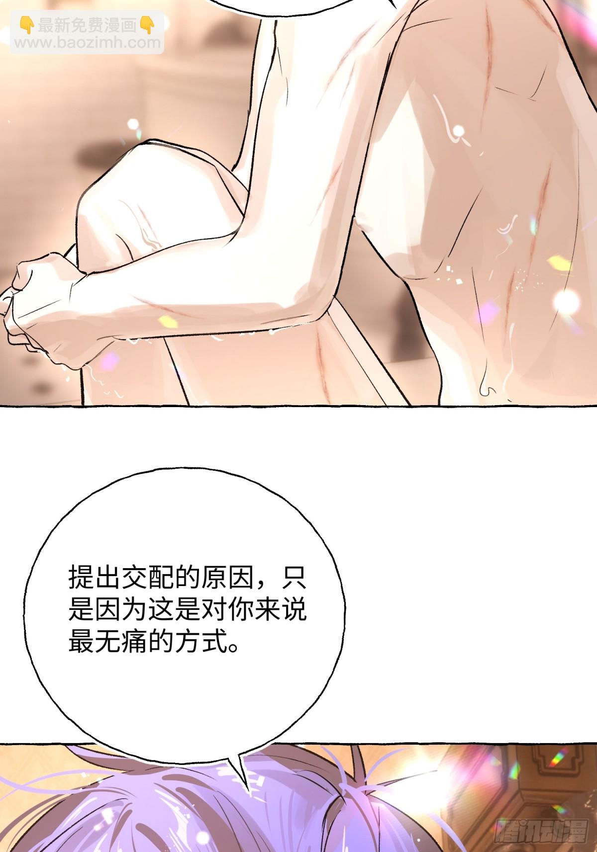 Ch.019 未见潮鸣(1/2)-第24话