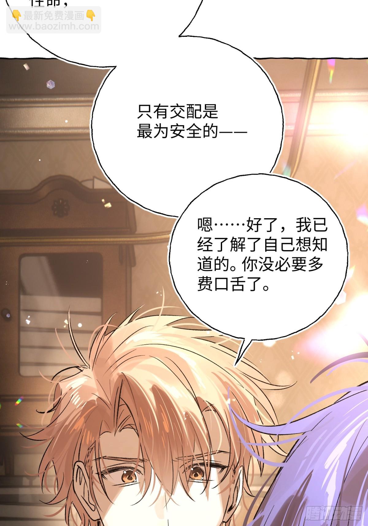 Ch.019 未见潮鸣(1/2)-第24话