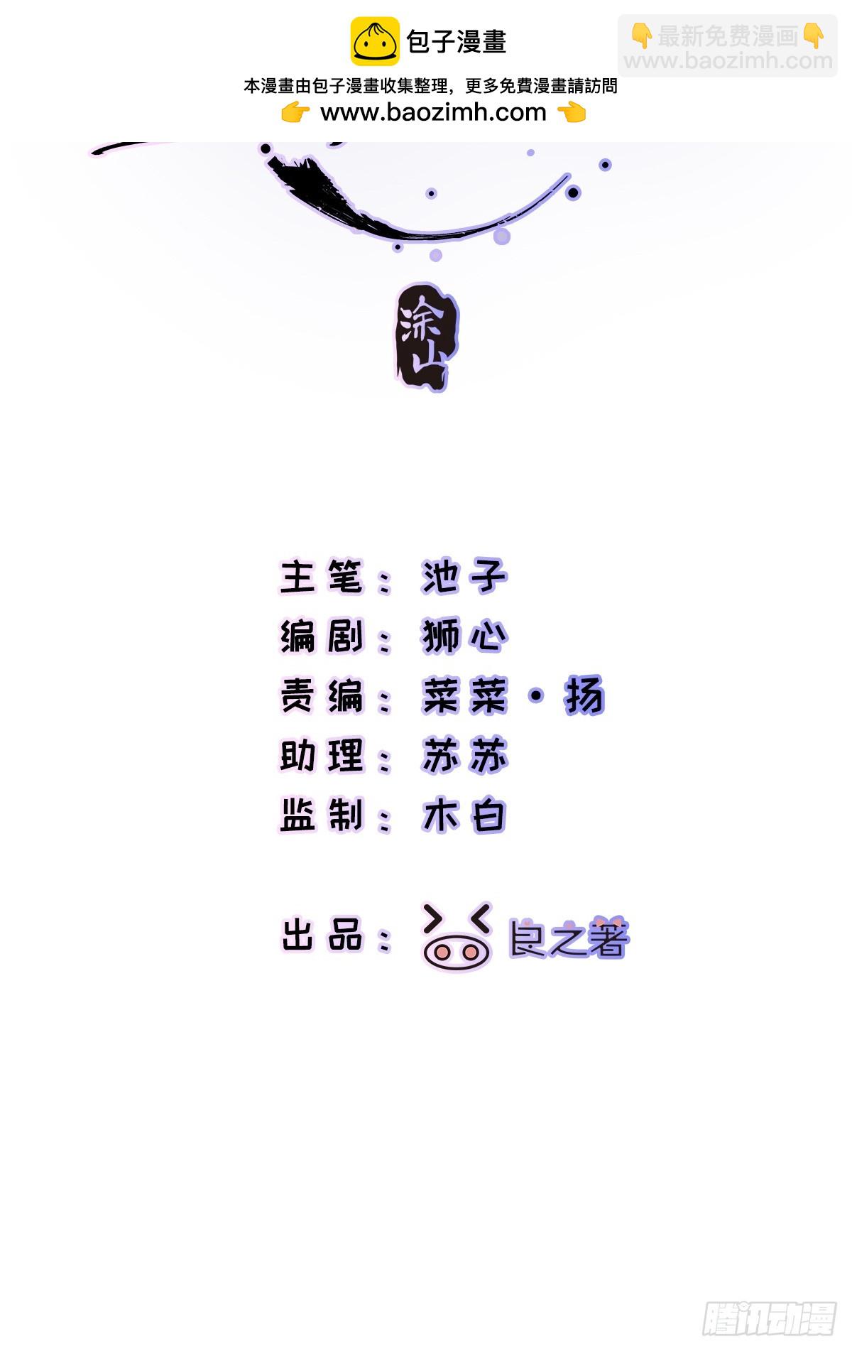 Ch.019 未见潮鸣(1/2)-第24话