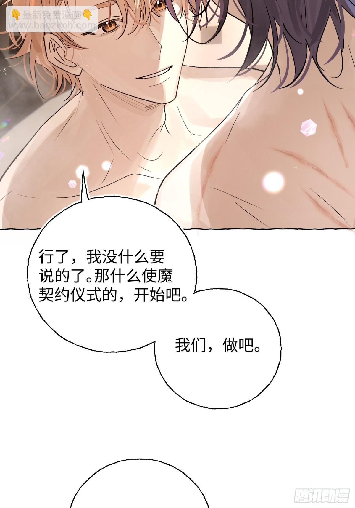 Ch.019 未见潮鸣(1/2)-第24话