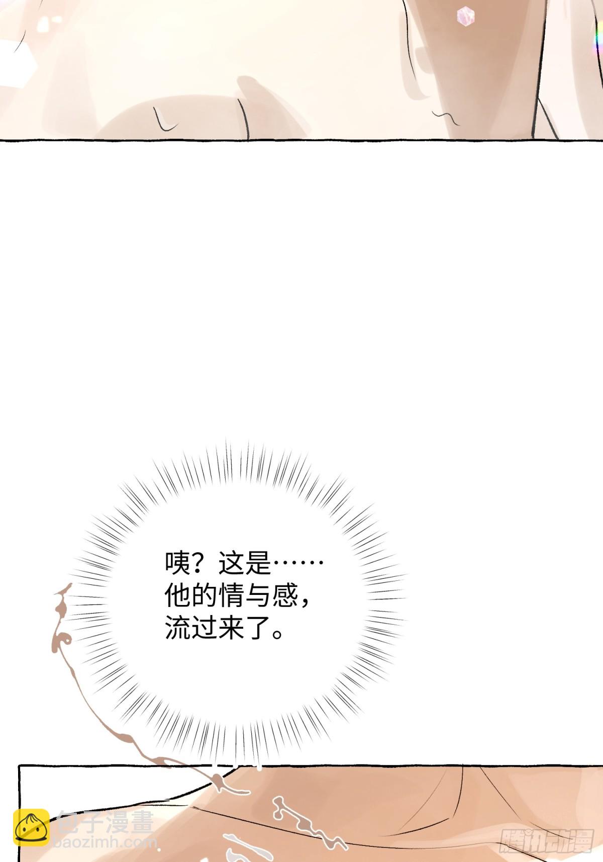 Ch.019 未见潮鸣(1/2)-第24话