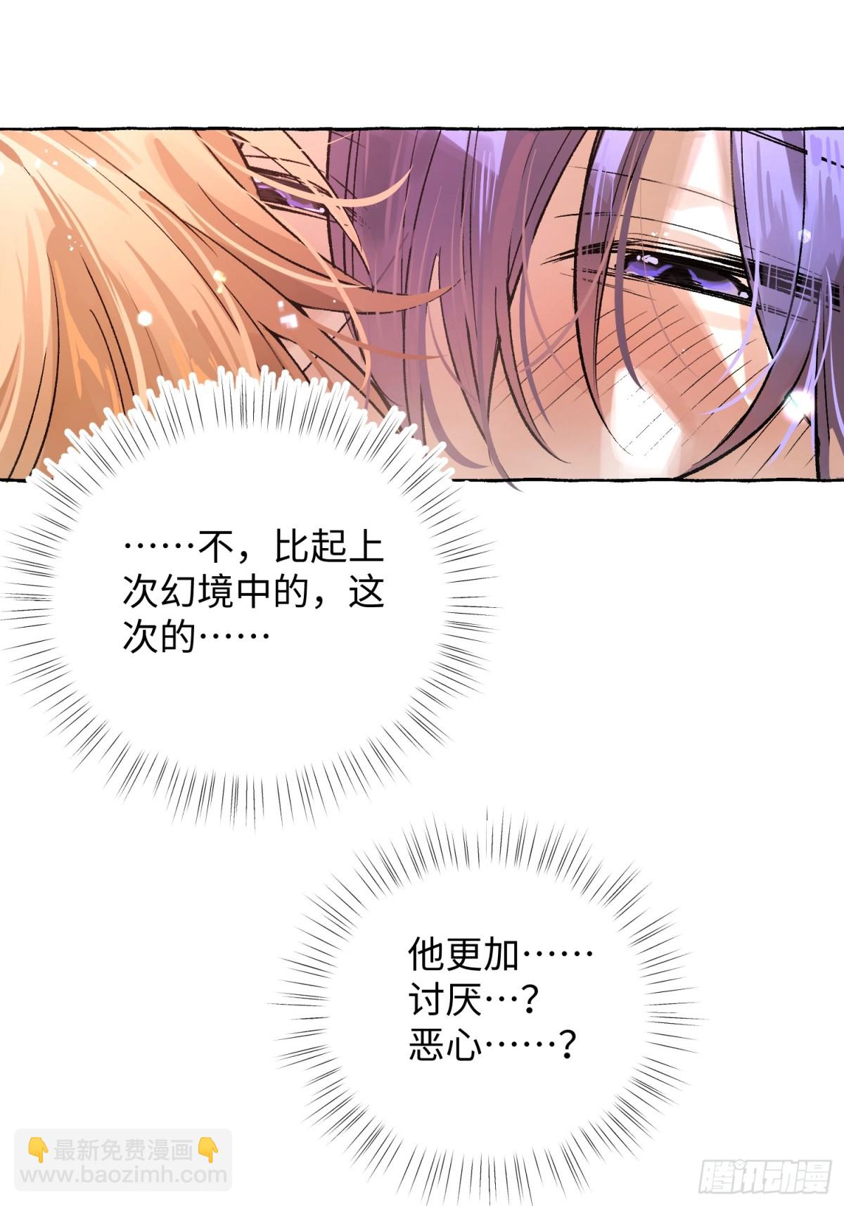 Ch.019 未见潮鸣(1/2)-第24话