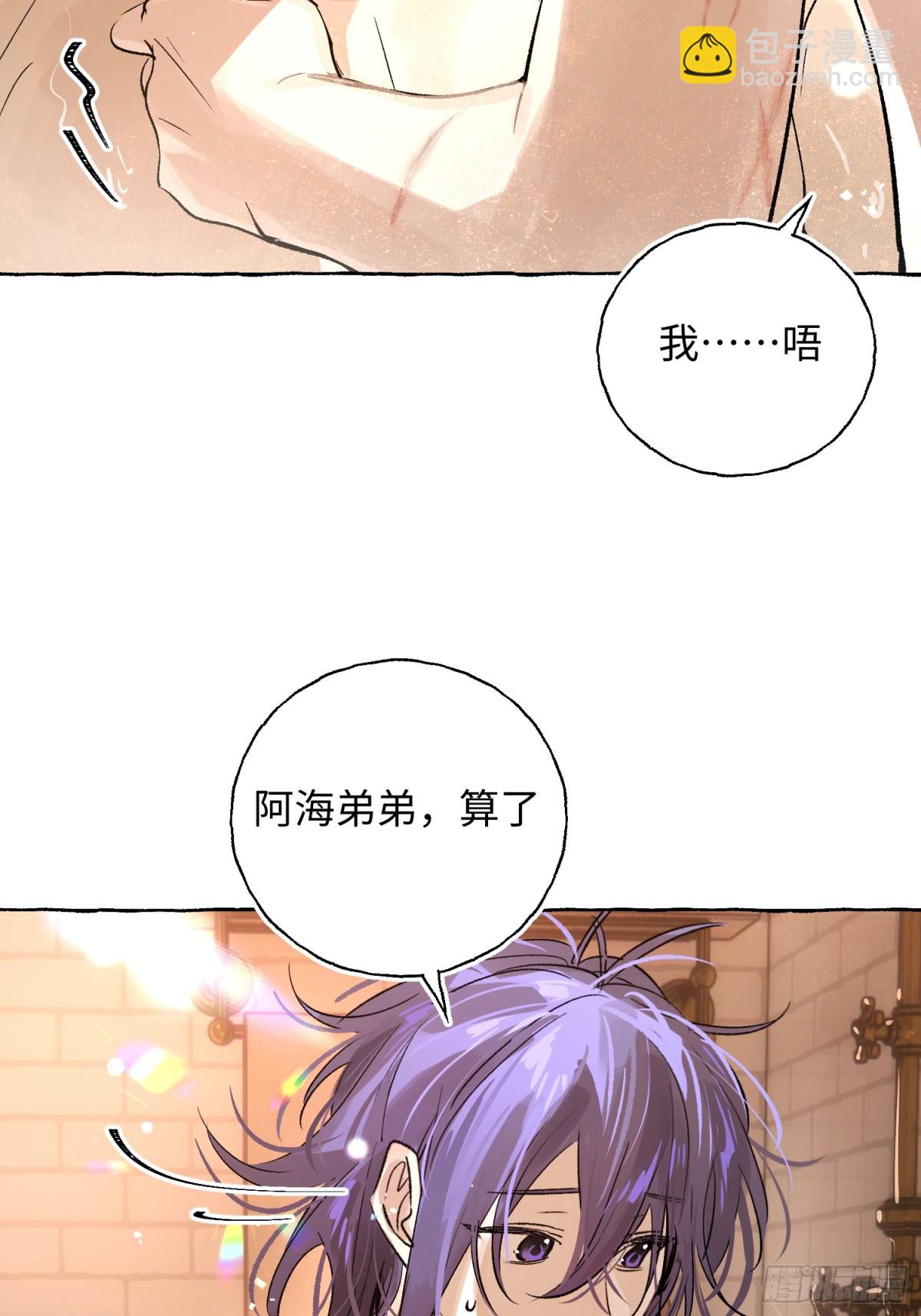 Ch.019 未见潮鸣(1/2)-第24话