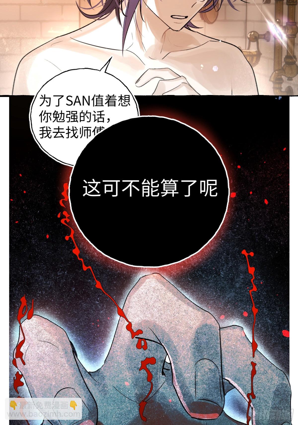 Ch.019 未见潮鸣(1/2)-第24话