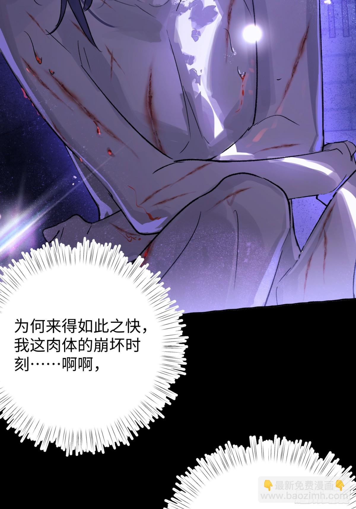 Ch.019 未见潮鸣(1/2)-第24话