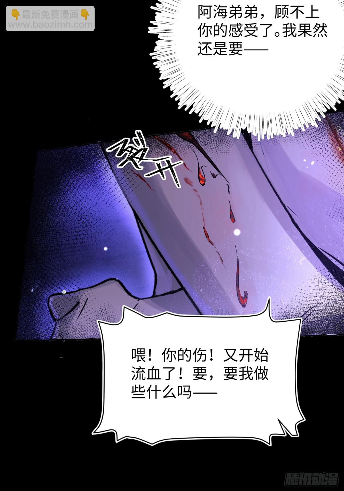 Ch.019 未见潮鸣(1/2)-第24话