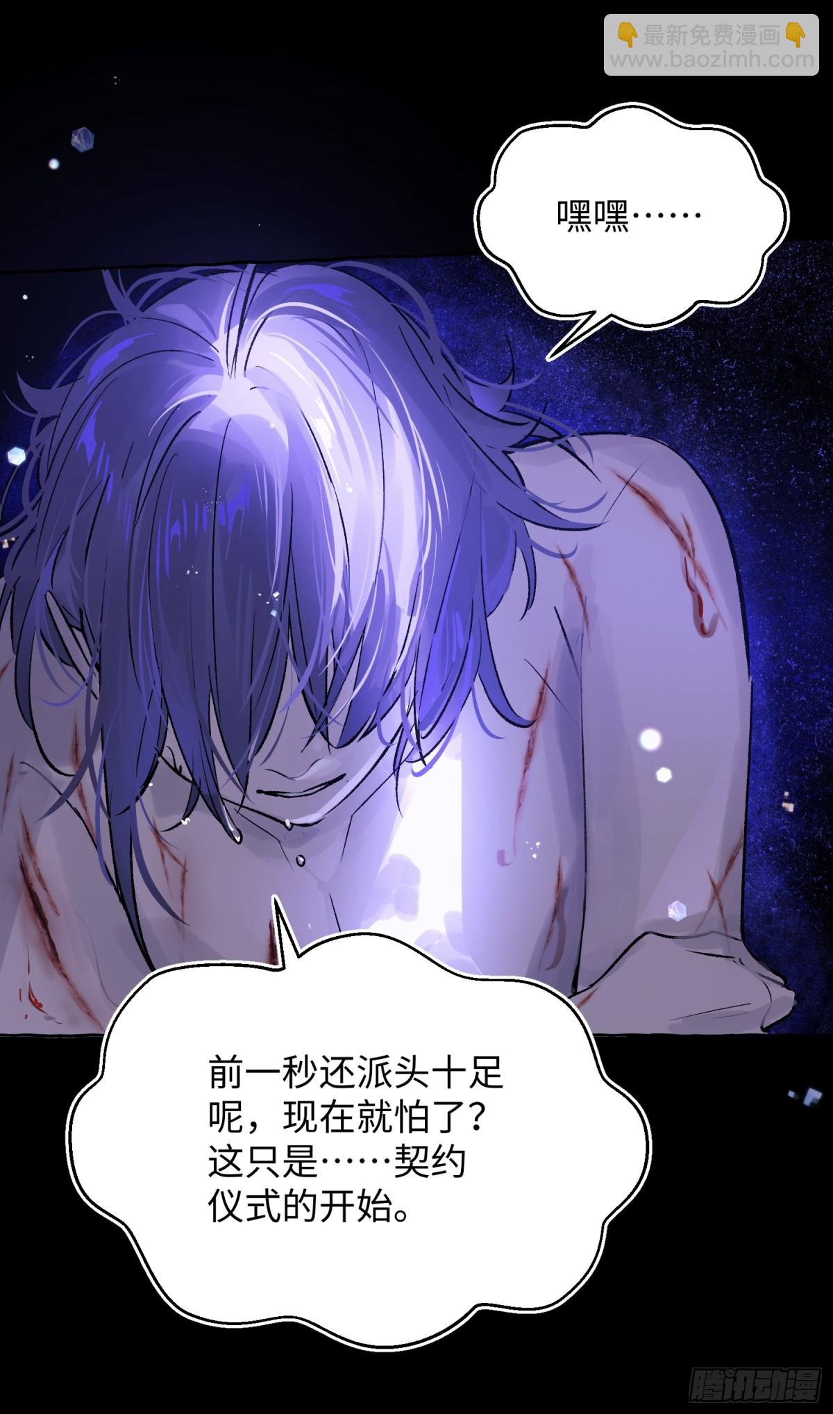 Ch.019 未见潮鸣(1/2)-第24话