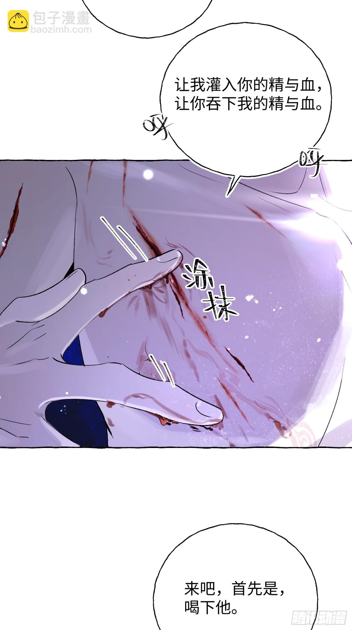 Ch.019 未见潮鸣(1/2)-第24话