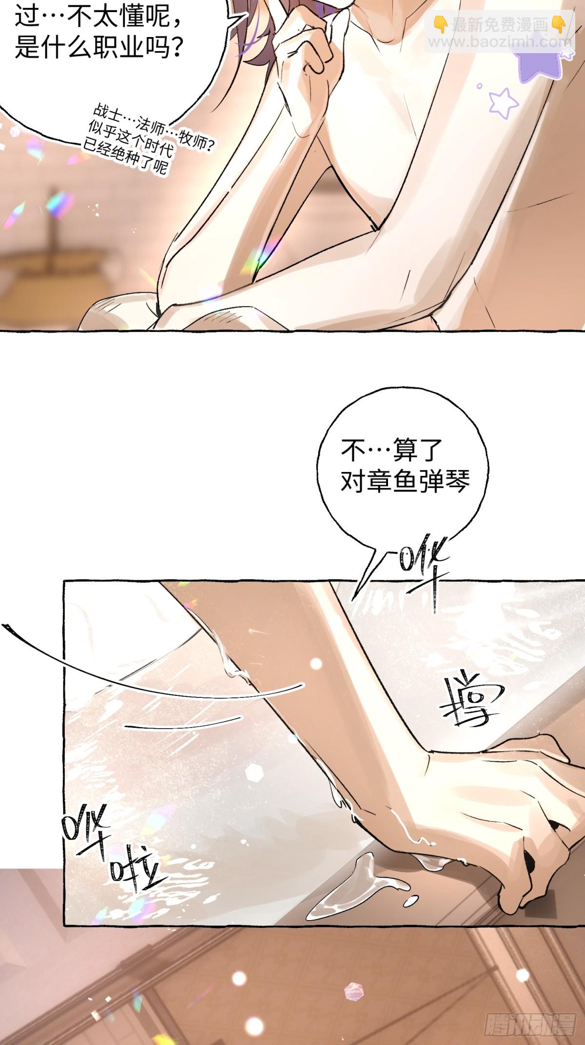 Ch.019 未见潮鸣(1/2)-第24话