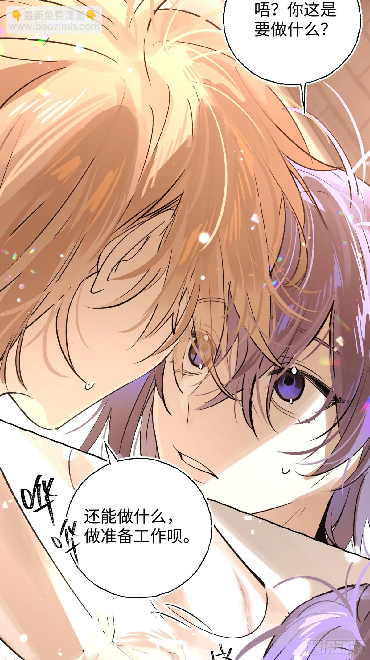 Ch.019 未见潮鸣(1/2)-第24话