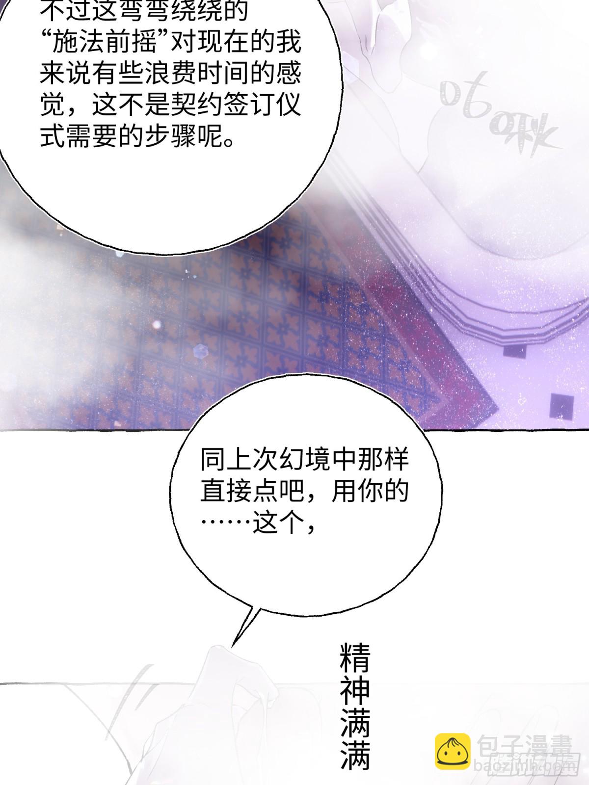 Ch.020 未见潮鸣(1/2)-第26话