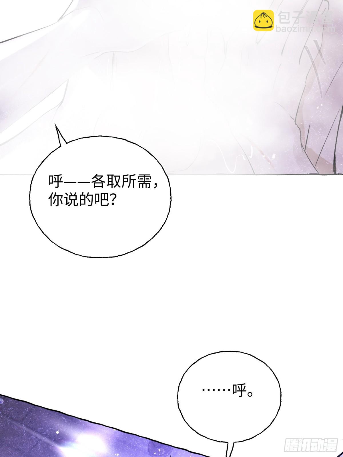 Ch.020 未见潮鸣(1/2)-第26话