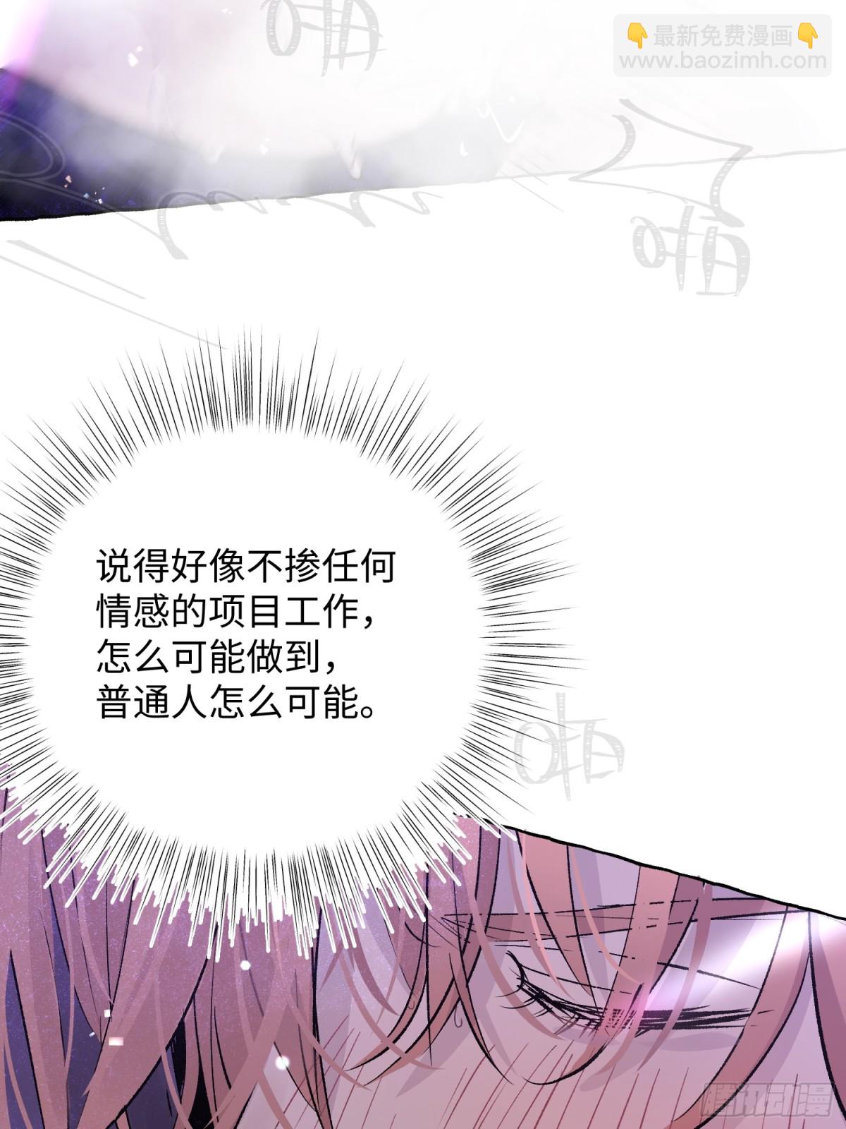 Ch.020 未见潮鸣(1/2)-第26话