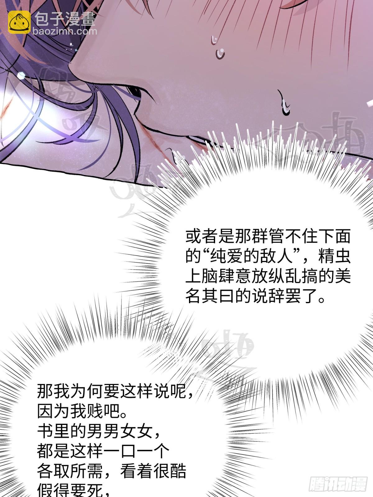 Ch.020 未见潮鸣(1/2)-第26话