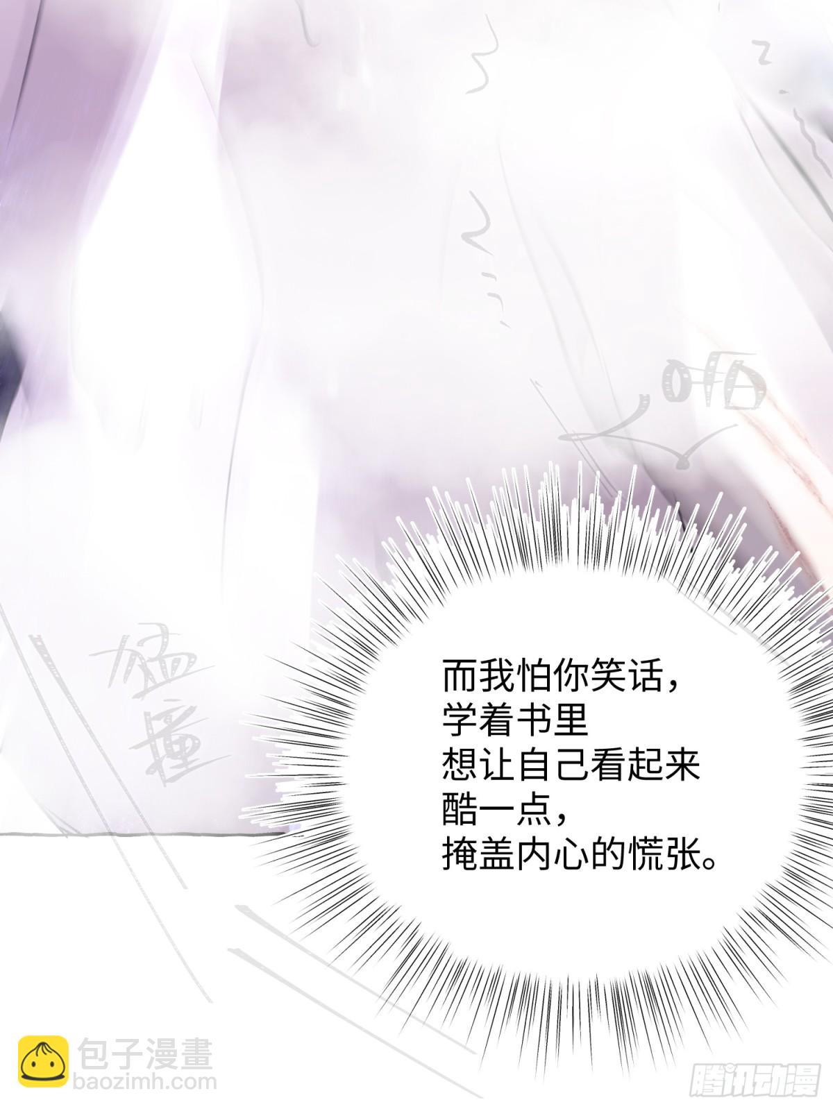 Ch.020 未见潮鸣(1/2)-第26话