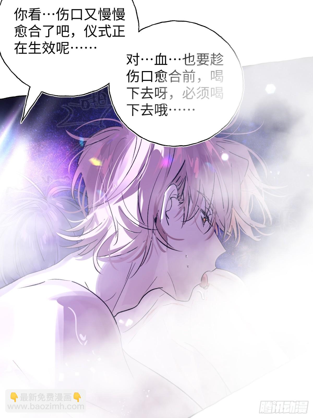 Ch.020 未见潮鸣(1/2)-第26话