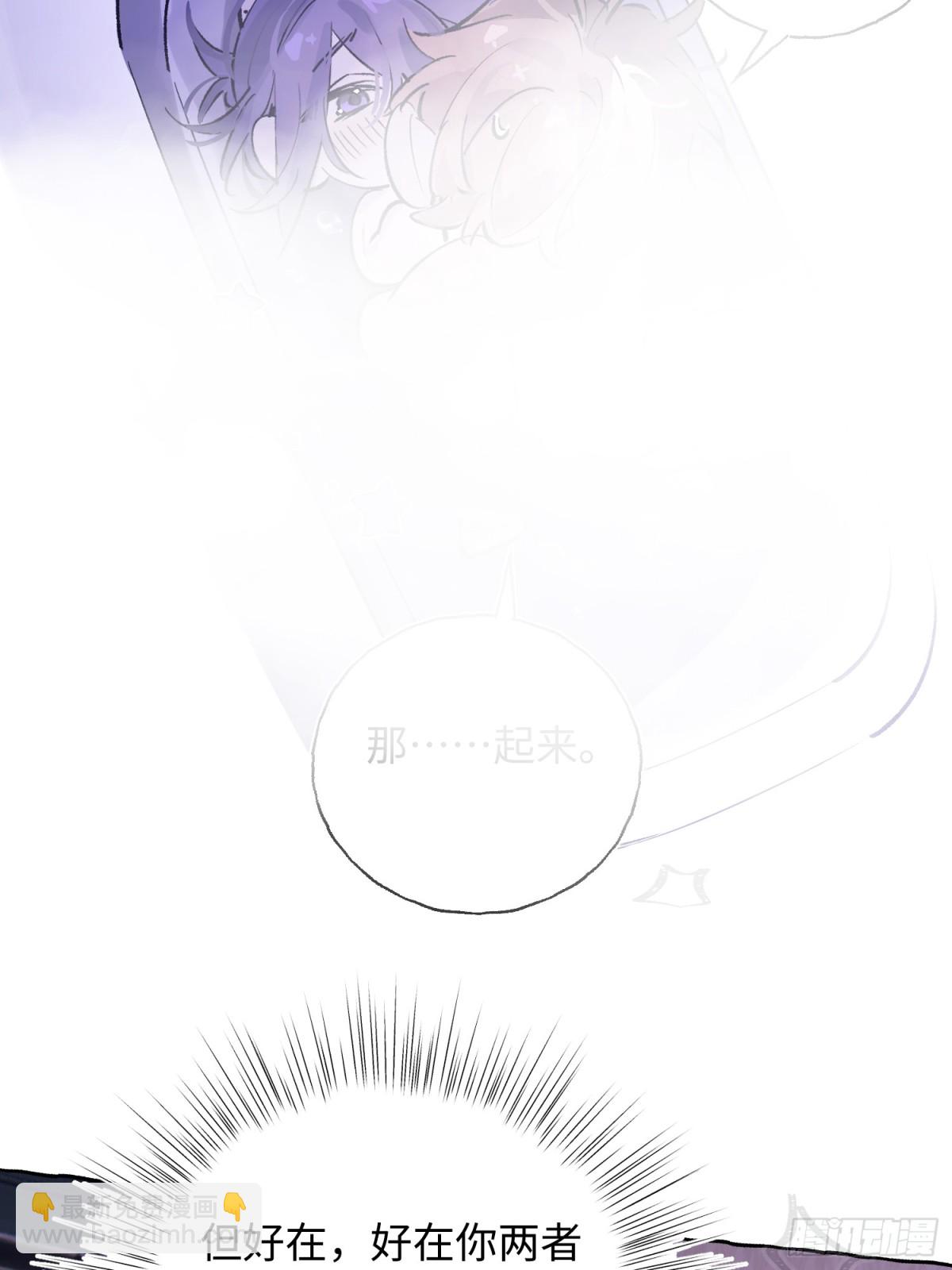 Ch.020 未见潮鸣(1/2)-第26话