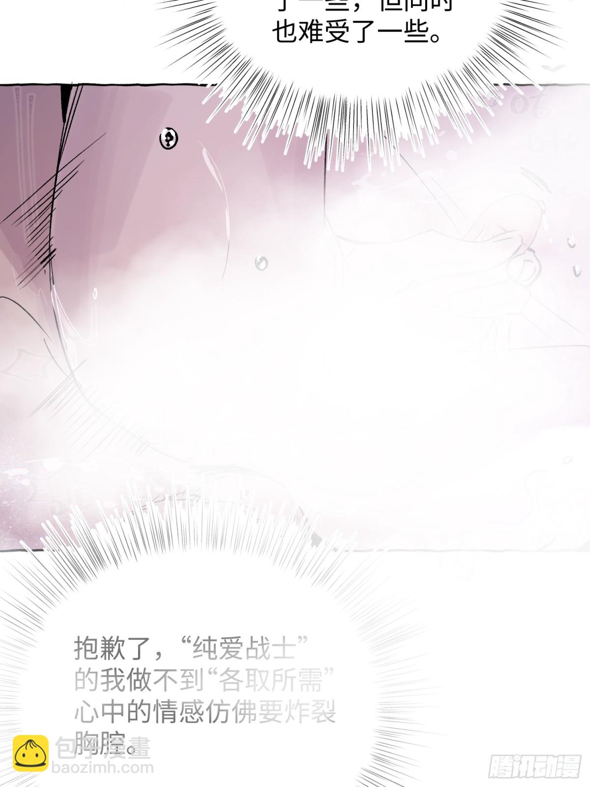 Ch.020 未见潮鸣(1/2)-第26话