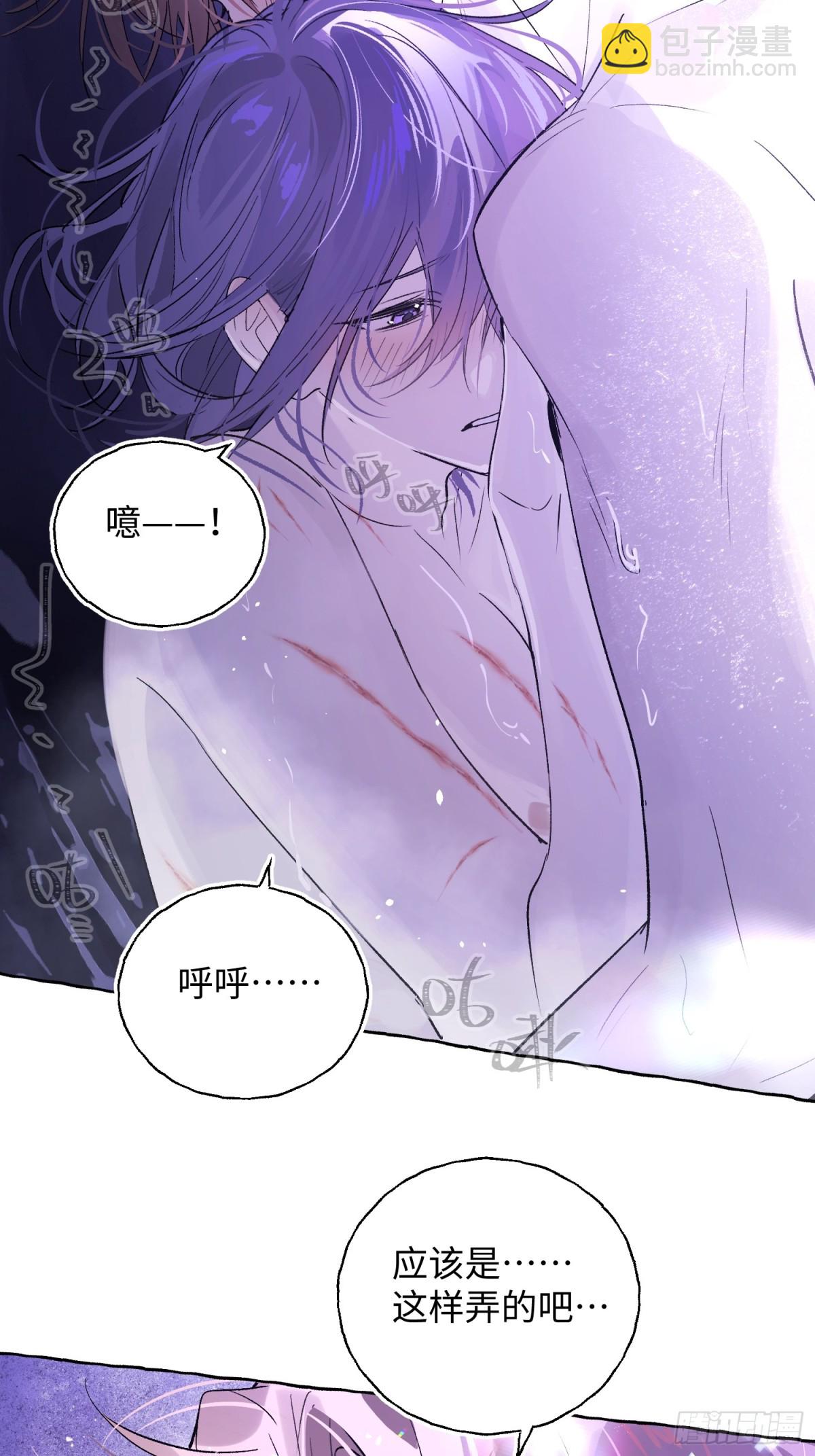 Ch.020 未见潮鸣(1/2)-第26话