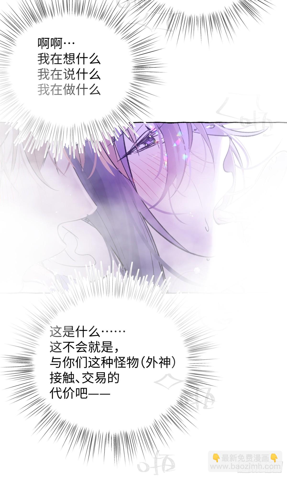 Ch.020 未见潮鸣(1/2)-第26话