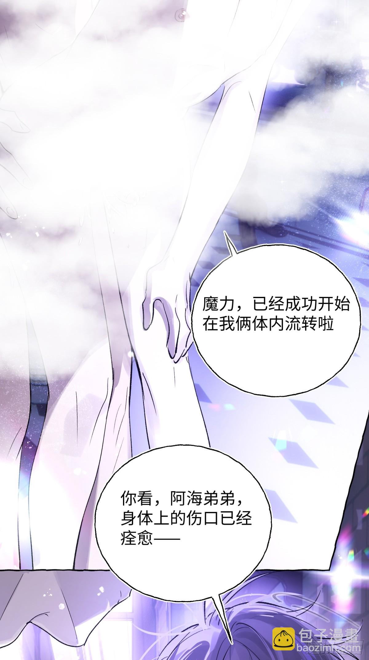 Ch.020 未见潮鸣(1/2)-第26话