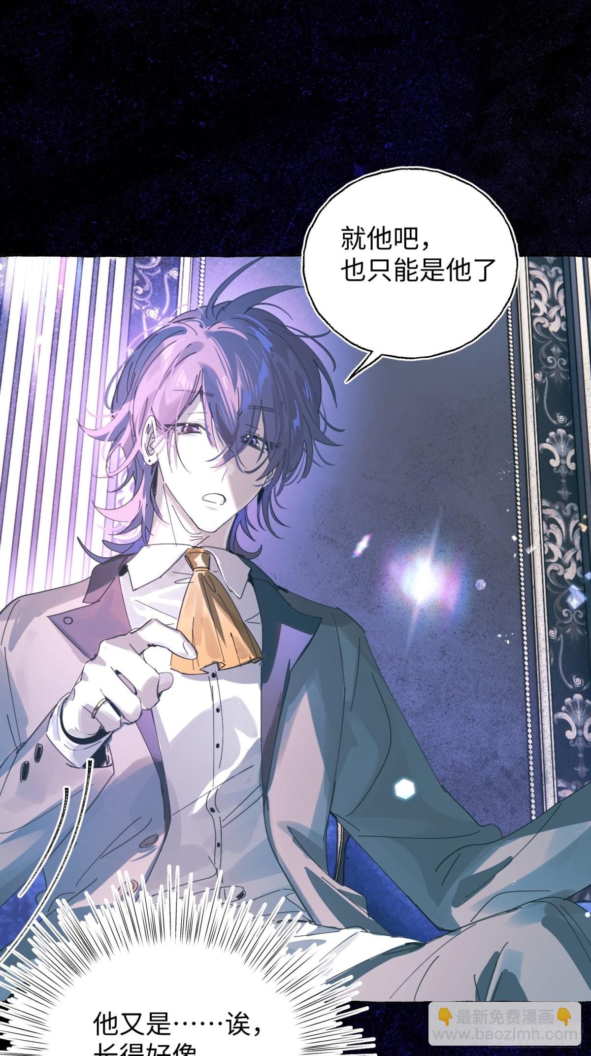 Ch.020 未见潮鸣(1/2)-第26话