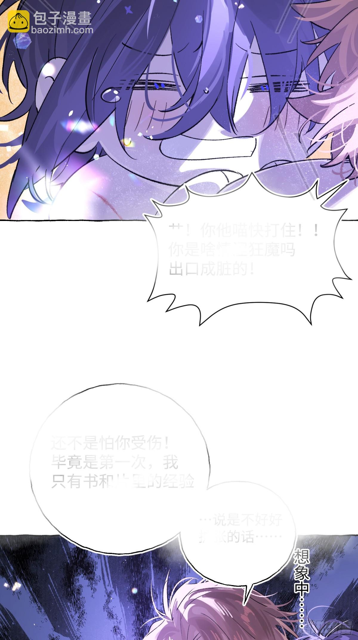 Ch.020 未见潮鸣(1/2)-第26话