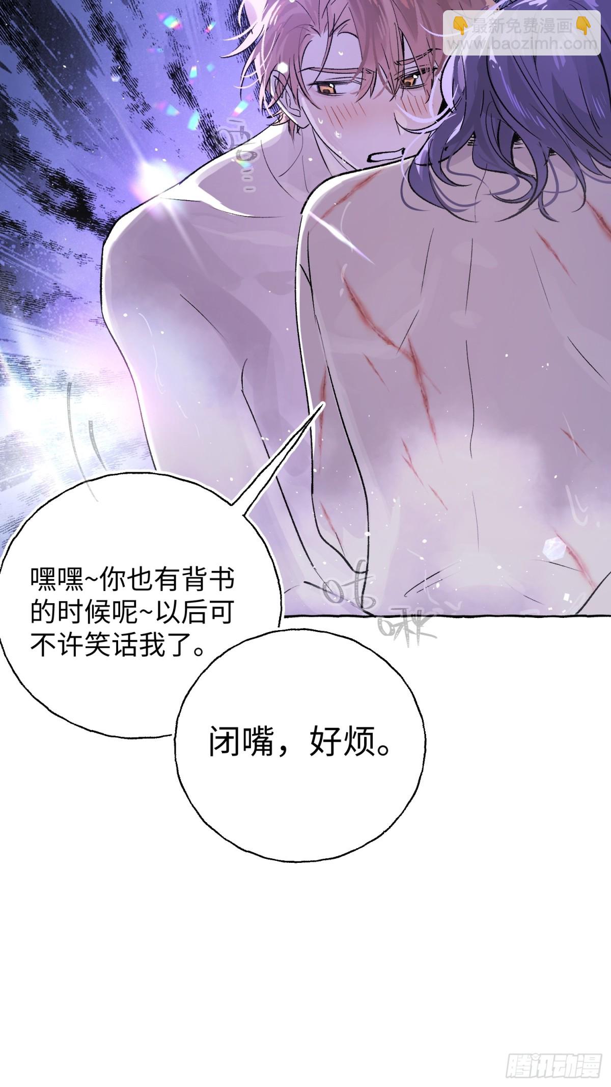 Ch.020 未见潮鸣(1/2)-第26话