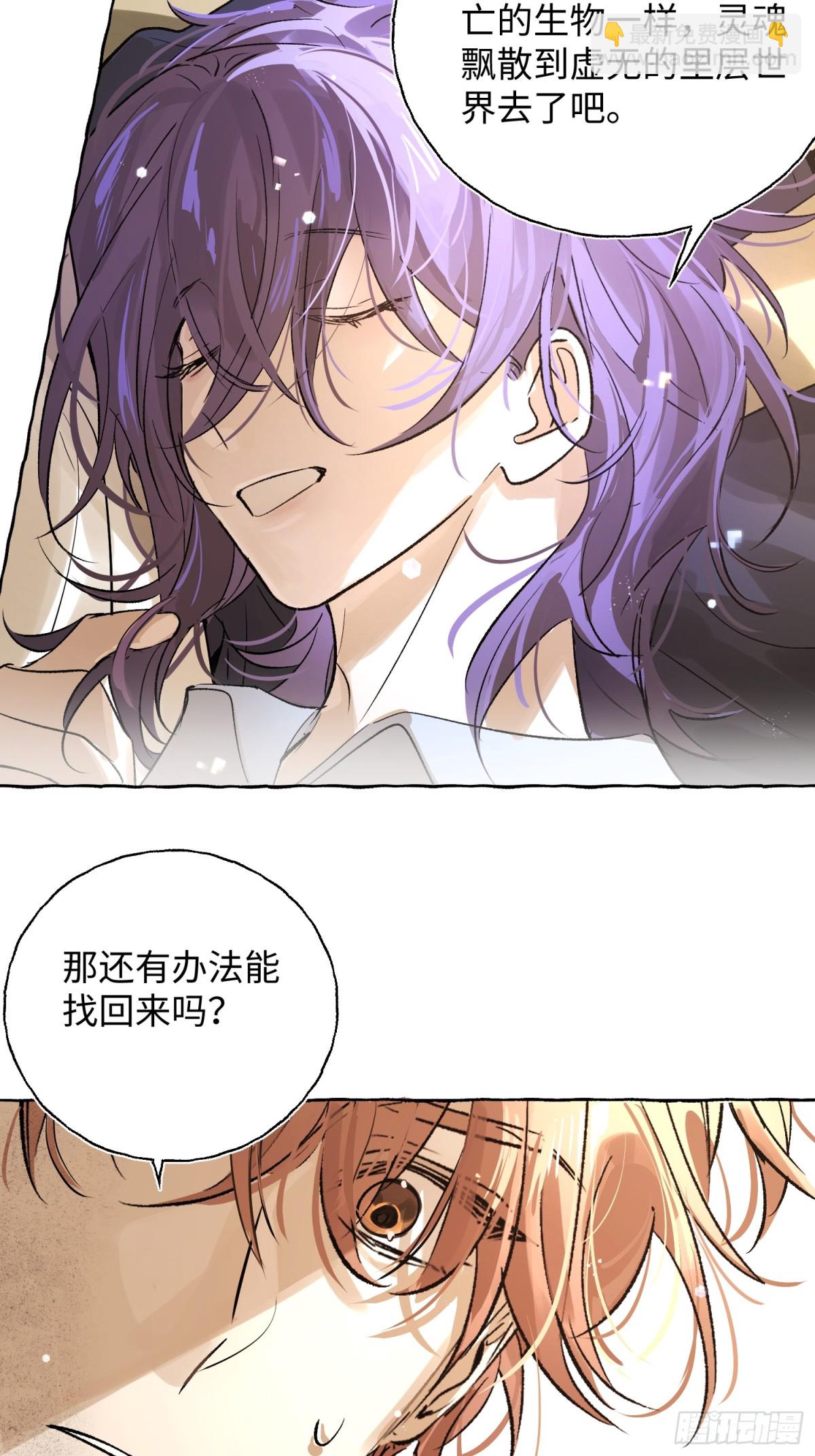 攬月，潮鳴 - Ch.022 未見潮鳴(1/2) - 4