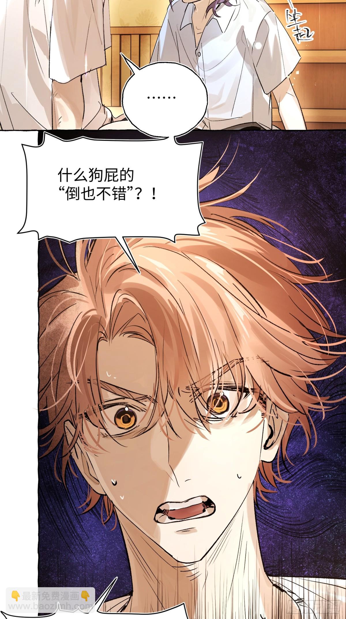 攬月，潮鳴 - Ch.022 未見潮鳴(1/2) - 8