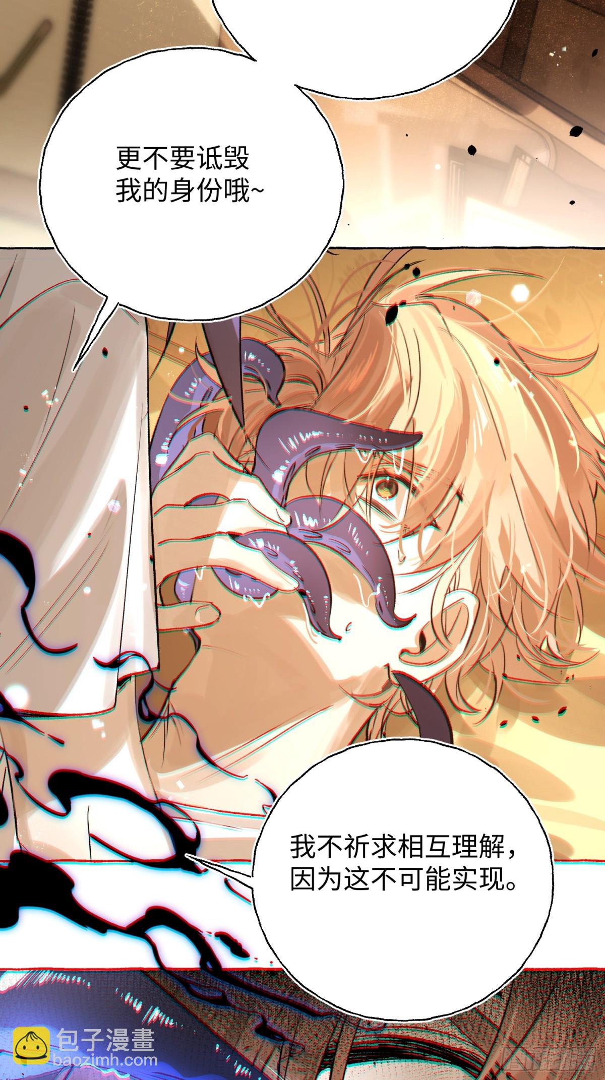 攬月，潮鳴 - Ch.022 未見潮鳴(1/2) - 7