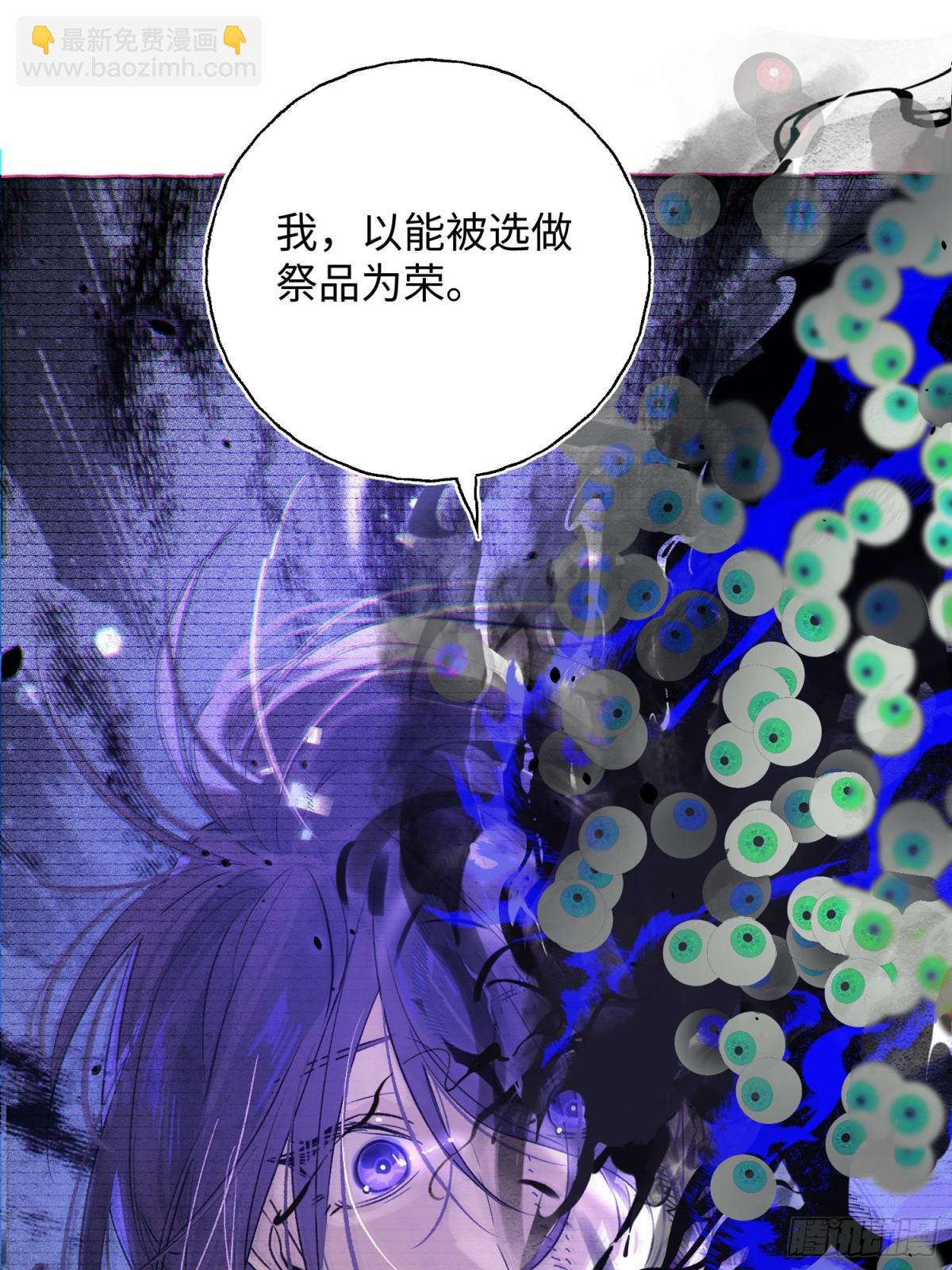 攬月，潮鳴 - Ch.022 未見潮鳴(1/2) - 1