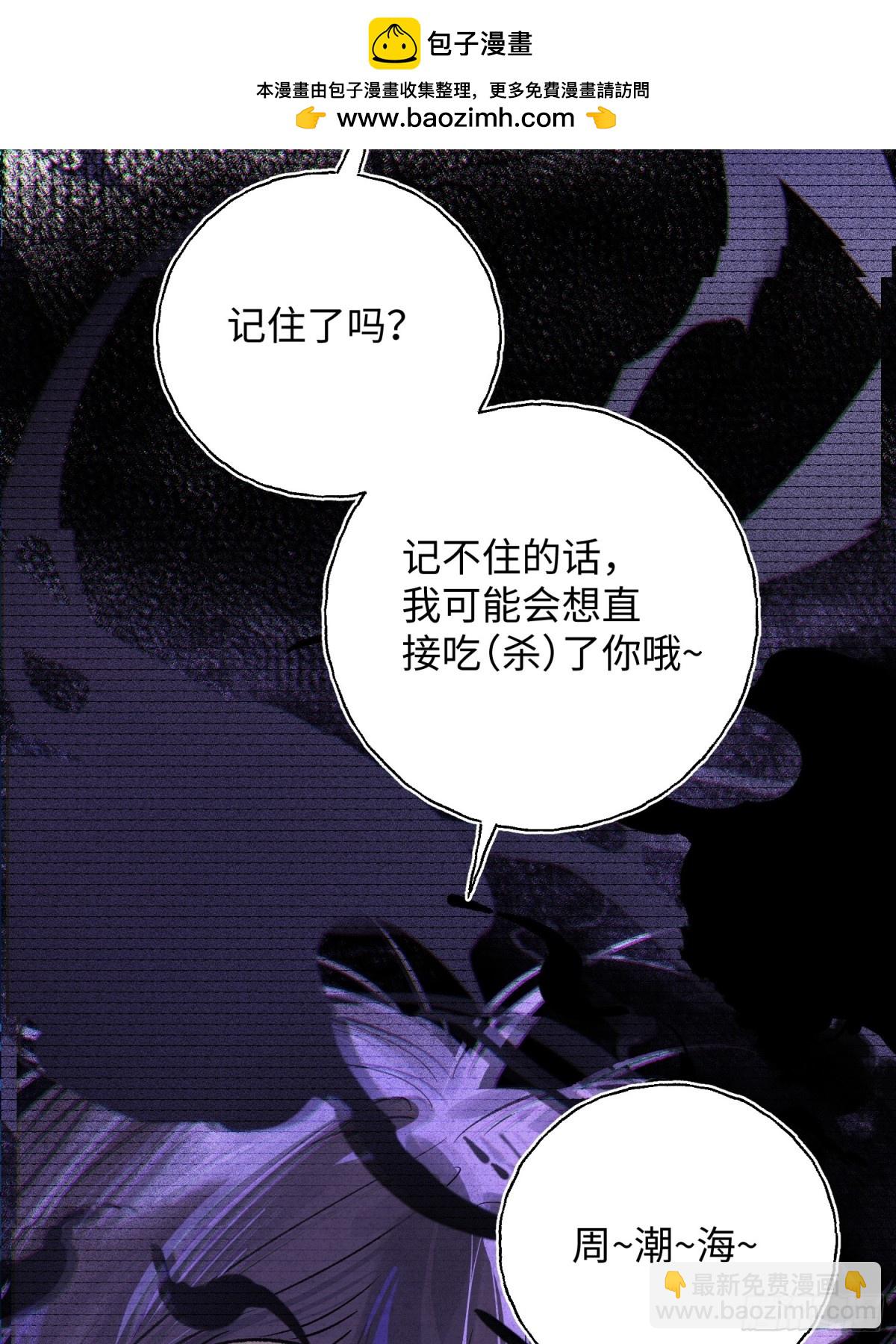 攬月，潮鳴 - Ch.022 未見潮鳴(1/2) - 3