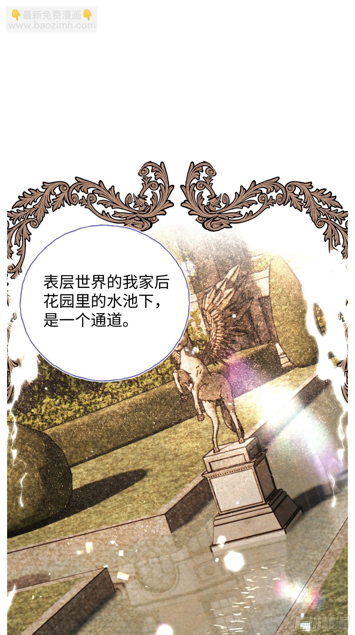 攬月，潮鳴 - Ch.022 未見潮鳴(1/2) - 3