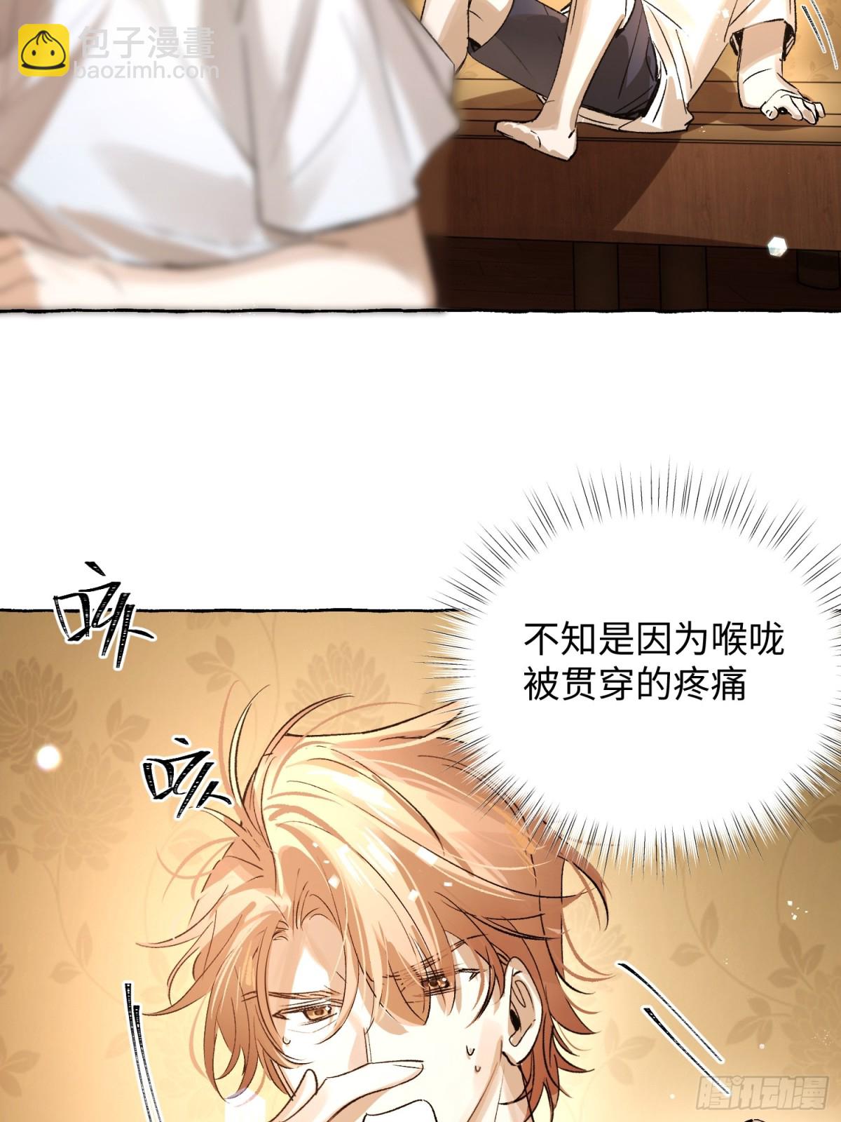 攬月，潮鳴 - Ch.022 未見潮鳴(1/2) - 1
