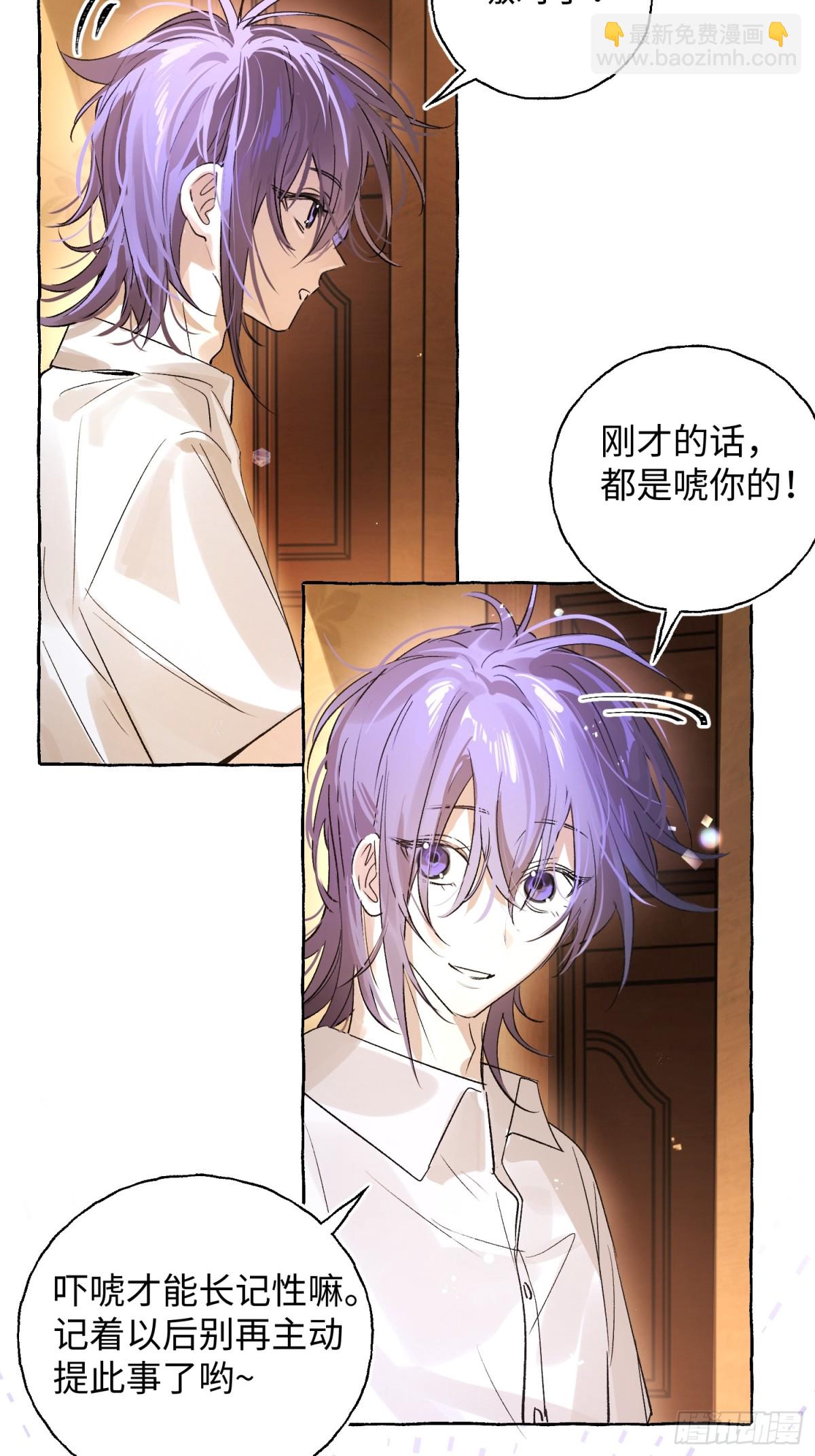攬月，潮鳴 - Ch.022 未見潮鳴(1/2) - 4
